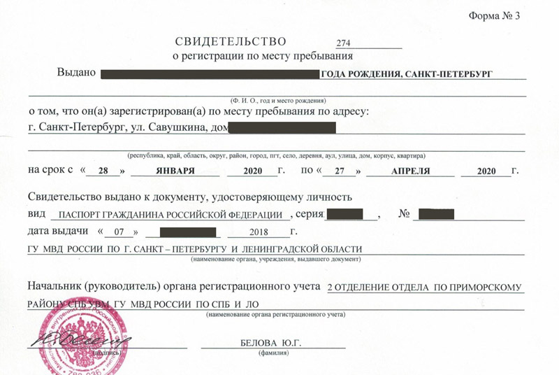 временная регистрация в Бородино временная регистрация в Бородино
